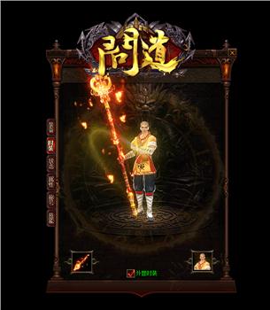 1.96皓月天龙八部私服