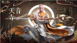 技能强化天龙八部私服